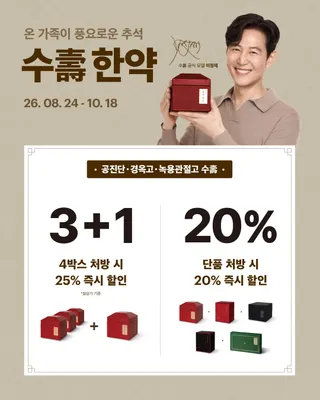 인정한의원 사진 2 (업체가 네이버 플레이스에 올린 사진)