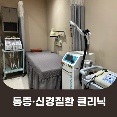 인정한의원 사진 3 (업체가 네이버 플레이스에 올린 사진)