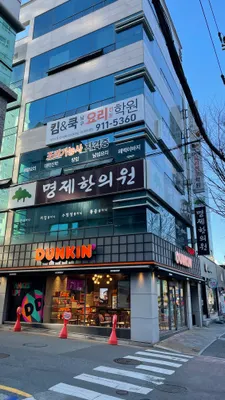 명제한의원 사진 1 (업체가 네이버 플레이스에 올린 사진)