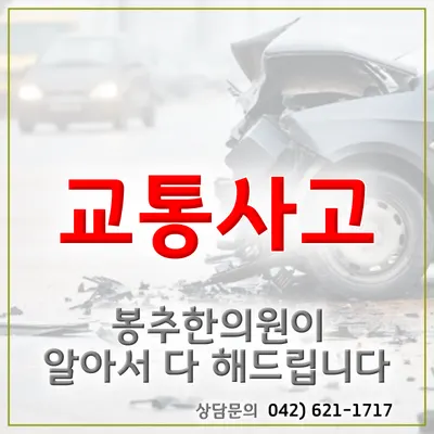 봉추한의원 사진 2 (업체가 네이버 플레이스에 올린 사진)