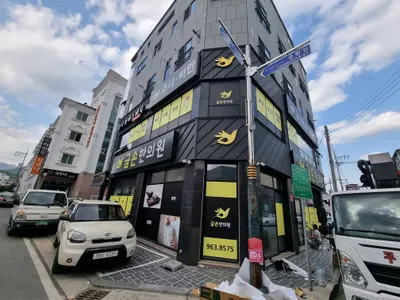 금손한의원 사진 2 (업체가 네이버 플레이스에 올린 사진)