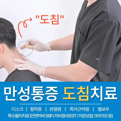 오월의 한의원 사진 2 (업체가 네이버 플레이스에 올린 사진)