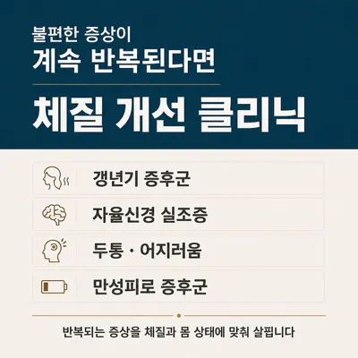 현등한의원 사진 2 (업체가 네이버 플레이스에 올린 사진)