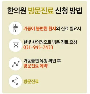 한빛한의원 사진 3 (업체가 네이버 플레이스에 올린 사진)