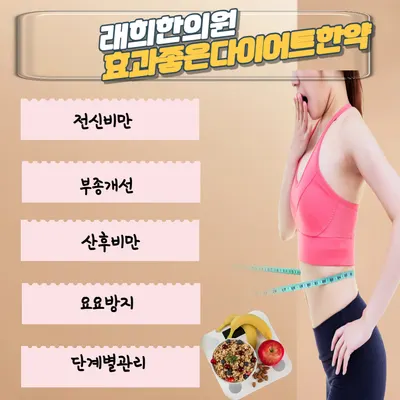 래희한의원 사진 2 (업체가 네이버 플레이스에 올린 사진)