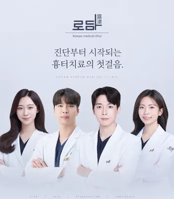 로담한의원 사진 1 (업체가 네이버 플레이스에 올린 사진)