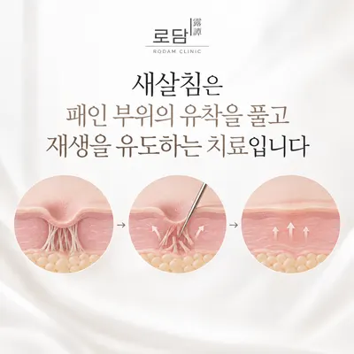 로담한의원 사진 2 (업체가 네이버 플레이스에 올린 사진)