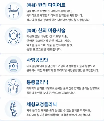 바른경희한의원 사진 2 (업체가 네이버 플레이스에 올린 사진)