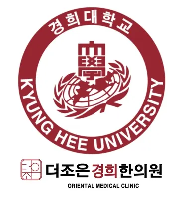 더조은경희한의원 사진 2 (업체가 네이버 플레이스에 올린 사진)