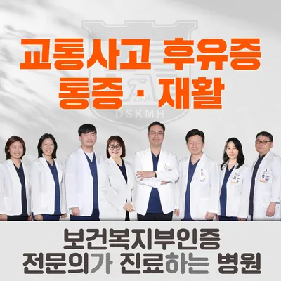 의료법인해인의료재단 동신한방병원 사진 1 (업체가 네이버 플레이스에 올린 사진)