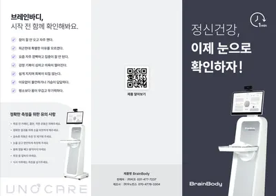 어반한의원 사진 3 (업체가 네이버 플레이스에 올린 사진)