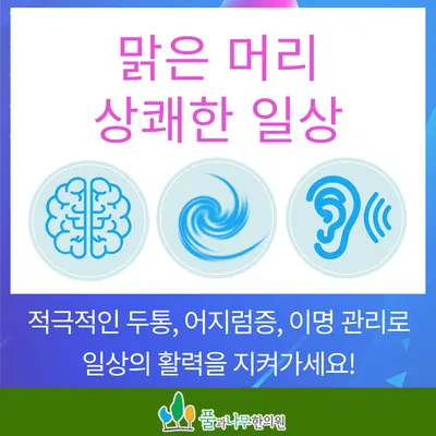 풀과나무한의원 사진 2 (업체가 네이버 플레이스에 올린 사진)