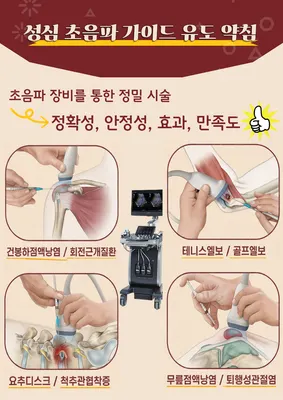 365경희성심한의원 사진 3 (업체가 네이버 플레이스에 올린 사진)