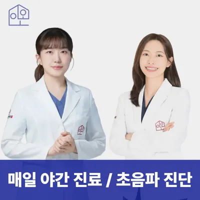 이온한의원 사진 1 (업체가 네이버 플레이스에 올린 사진)