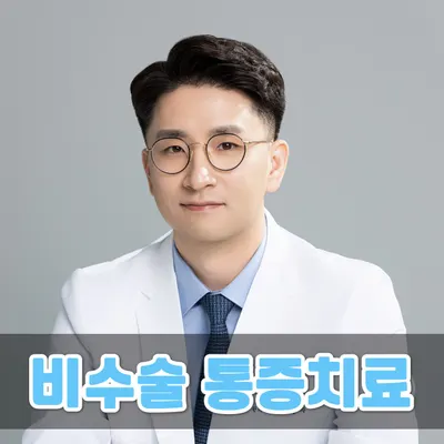 화정돌고래한의원 사진 1 (업체가 네이버 플레이스에 올린 사진)