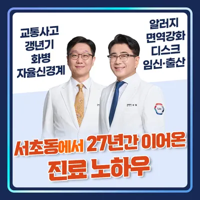 남상천한의원 사진 1 (업체가 네이버 플레이스에 올린 사진)