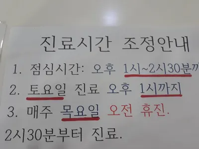 본디올현대한의원 사진 1 (업체가 네이버 플레이스에 올린 사진)