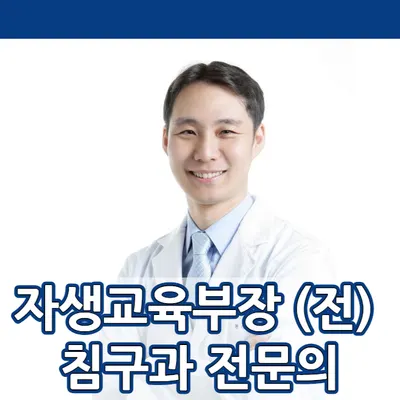 생명마루한의원 사진 1 (업체가 네이버 플레이스에 올린 사진)
