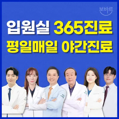 수원본바른한방병원 사진 1 (업체가 네이버 플레이스에 올린 사진)