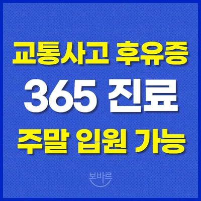 수원본바른한방병원 사진 2 (업체가 네이버 플레이스에 올린 사진)