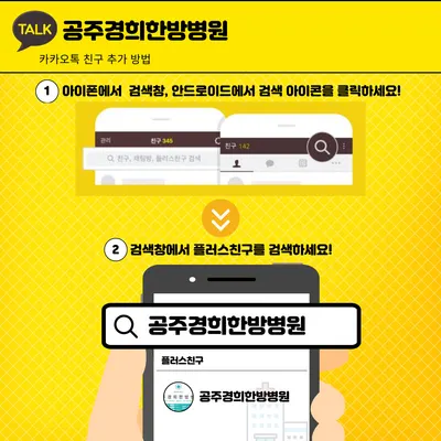 공주경희한방병원 사진 1 (업체가 네이버 플레이스에 올린 사진)