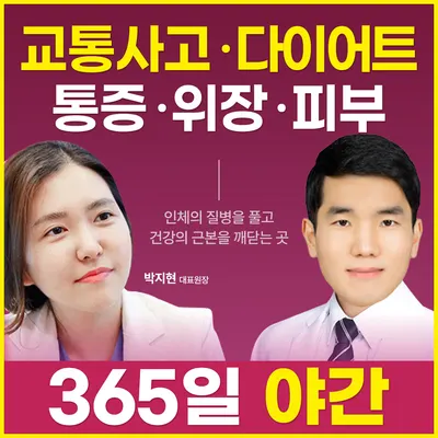 위례해오름한의원 사진 1 (업체가 네이버 플레이스에 올린 사진)