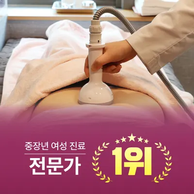 위례해오름한의원 사진 3 (업체가 네이버 플레이스에 올린 사진)