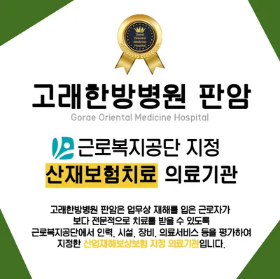 판암고래한방병원 사진 3 (업체가 네이버 플레이스에 올린 사진)