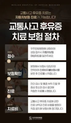 우주한방병원 사진 2 (업체가 네이버 플레이스에 올린 사진)