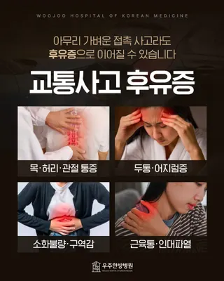 우주한방병원 사진 3 (업체가 네이버 플레이스에 올린 사진)