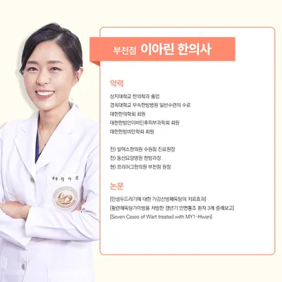 프리허그한의원 사진 2 (업체가 네이버 플레이스에 올린 사진)