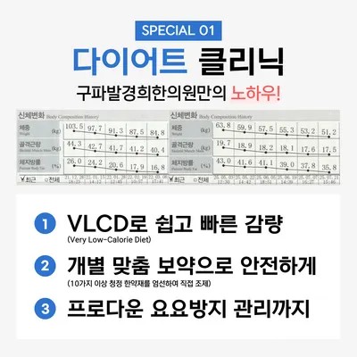 구파발경희한의원 사진 3 (업체가 네이버 플레이스에 올린 사진)