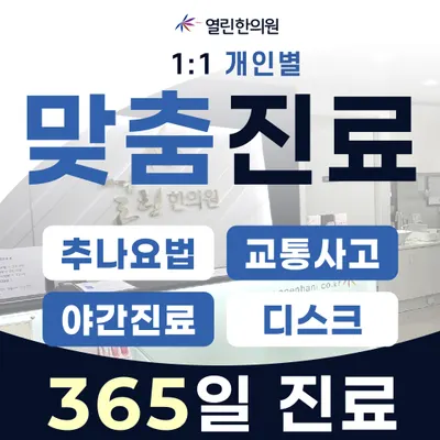 남양열린한의원 사진 1 (업체가 네이버 플레이스에 올린 사진)