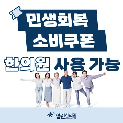 남양열린한의원 사진 2 (업체가 네이버 플레이스에 올린 사진)