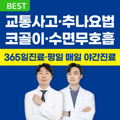 경희대인한의원 사진 1 (업체가 네이버 플레이스에 올린 사진)