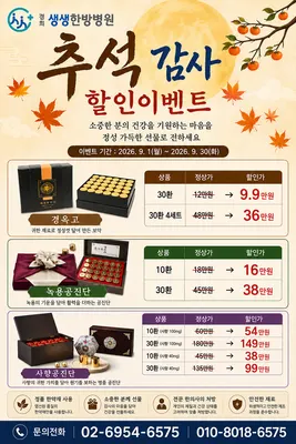 경희생생한방병원 사진 2 (업체가 네이버 플레이스에 올린 사진)