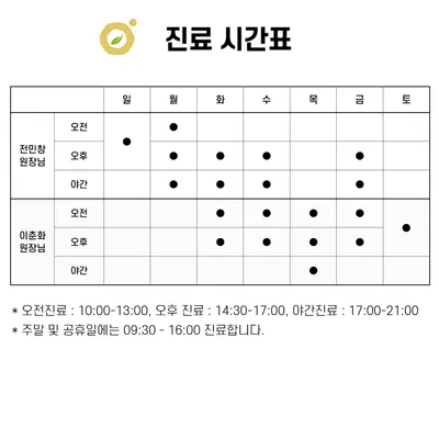 온유한의원 사진 3 (업체가 네이버 플레이스에 올린 사진)