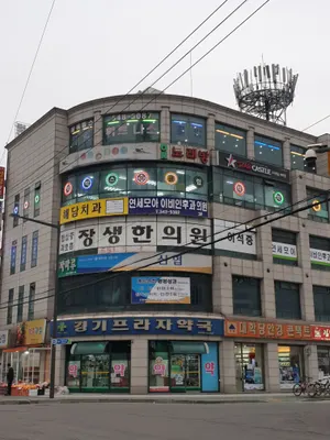 장생한의원 사진 1 (업체가 네이버 플레이스에 올린 사진)