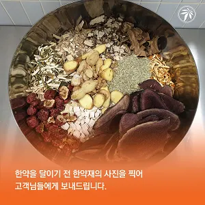 아현재한의원 사진 2 (업체가 네이버 플레이스에 올린 사진)