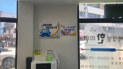 박성철한의원 사진 2 (업체가 네이버 플레이스에 올린 사진)