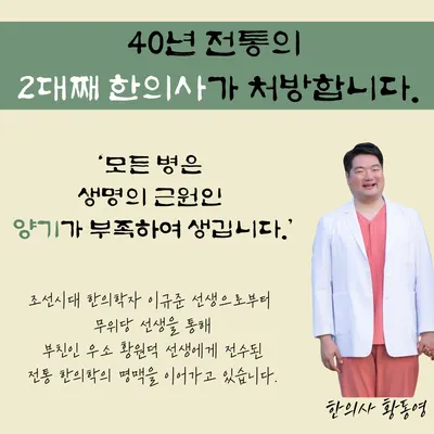 명가한의원 사진 2 (업체가 네이버 플레이스에 올린 사진)