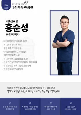 다정부부한의원 사진 2 (업체가 네이버 플레이스에 올린 사진)