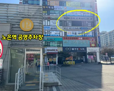 우리동네한의원 사진 3 (업체가 네이버 플레이스에 올린 사진)
