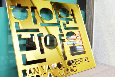 반야월한의원 사진 2 (업체가 네이버 플레이스에 올린 사진)