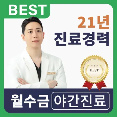 참사랑한의원 사진 1 (업체가 네이버 플레이스에 올린 사진)
