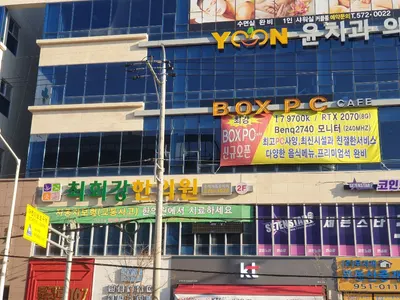 최회강한의원 사진 1 (업체가 네이버 플레이스에 올린 사진)