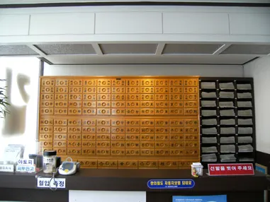 길한의원 사진 1 (업체가 네이버 플레이스에 올린 사진)