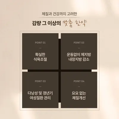 그램한의원 사진 3 (업체가 네이버 플레이스에 올린 사진)