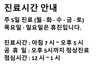 신한의원 사진 2 (업체가 네이버 플레이스에 올린 사진)