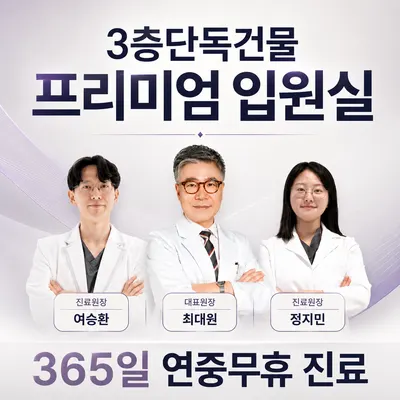 드림나무한의원 사진 1 (업체가 네이버 플레이스에 올린 사진)